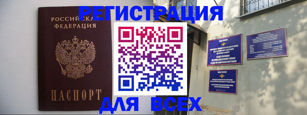 прописка для военкомата в Норильске